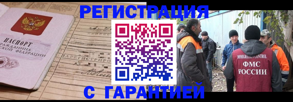 регистрация для школы в Беломорске