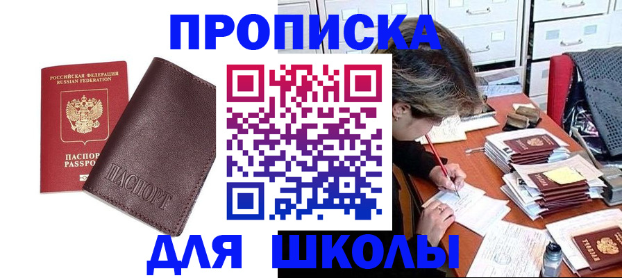 прописка в квартире в Беломорске