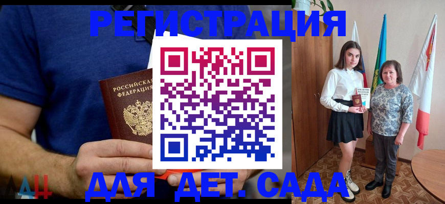 временная регистрация поиск в Беломорске
